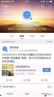 成都爆料大佬是谁啊视频,视频背后的神秘人物  第3张