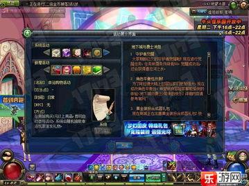 dnf体验服活动最新爆料端游,神秘奖励等你来拿！