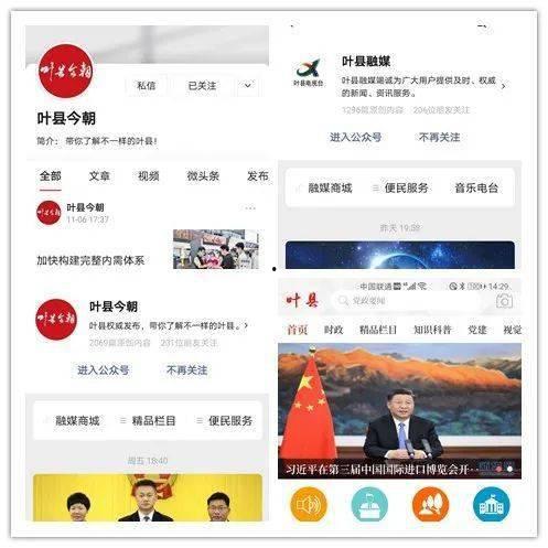 叶县有新闻怎么爆料,携手共建和谐家园，共筑美好未来  第2张