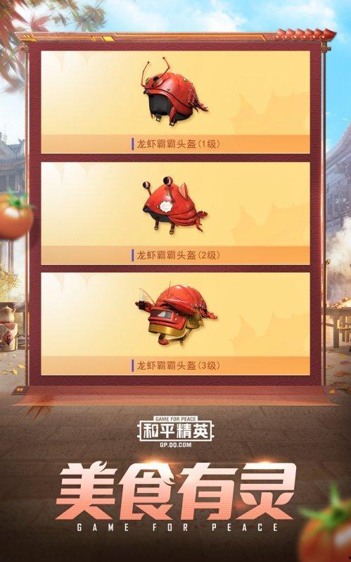 和平精英最新皮肤大爆料,全新皮肤盛宴,视觉盛宴来袭! 第2张 和平精英最新皮肤大爆料,全新皮肤盛宴,视觉盛宴来袭! 第2张