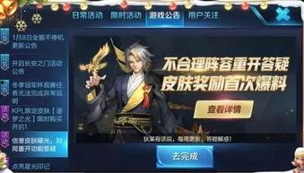 王者蛇年新皮肤爆料最新,神秘蛇影,华丽蜕变,等你揭晓! 第3张 王者蛇年新皮肤爆料最新,神秘蛇影,华丽蜕变,等你揭晓! 第3张