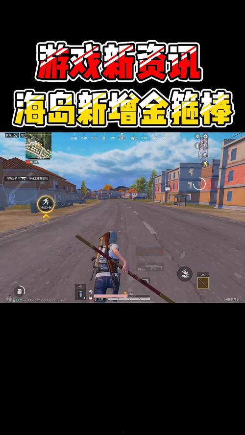 和平精英最新爆料金箍棒,全新神器助力战斗！  第3张