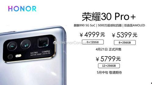 荣耀最新款笔记本爆料,轻薄性能新标杆，引领科技潮流  第3张