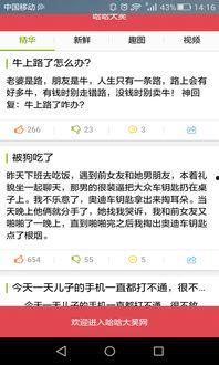 爆料笑话段子大全视频,笑话段子大全视频，笑点满满，欢乐无限！  第3张