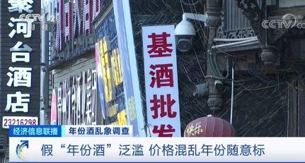 专家爆料酒骗局视频大全,专家曝光酒骗局视频大全  第2张